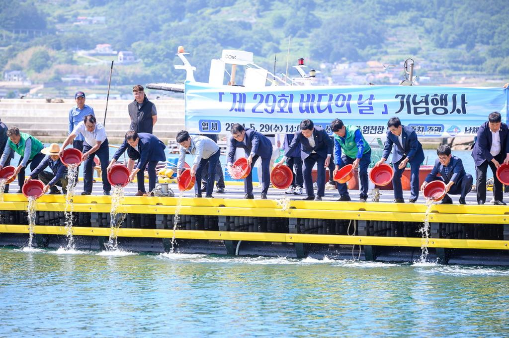 남해군‘제29회 바다의 날’기념행사 개최