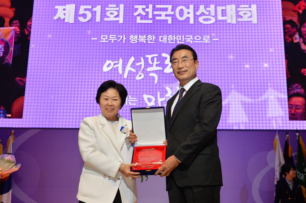  제51회 전국여성대회 '우수지방자치단체장상' 수상