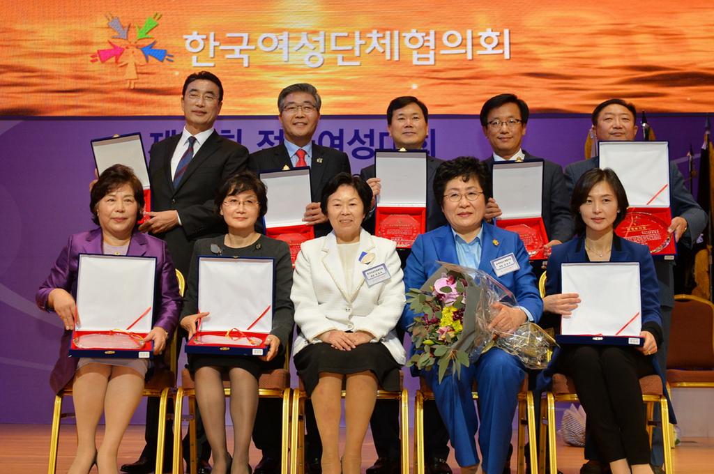  제51회 전국여성대회 '우수지방자치단체장상' 수상