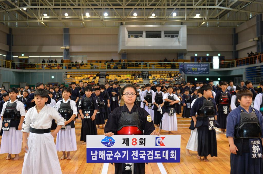 제8회 남해군수기 전국 검도대회