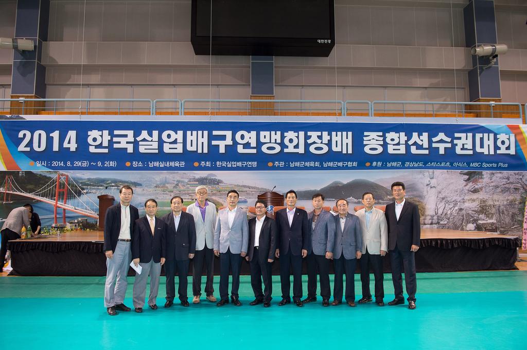 2014한국실업배구연맹회장배 종합선수권대회관계자들과 기념촬영