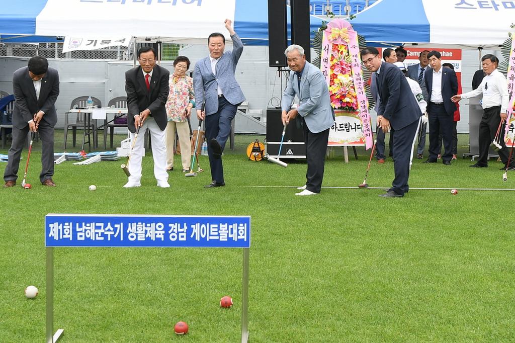 제1회 남해군수기 경남게이트볼 대회 