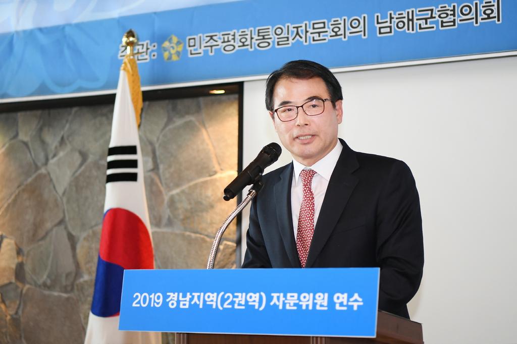 민주평통자문회의 경남지역 자문위원 연수