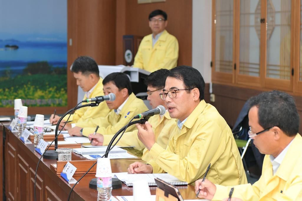 제25호 태풍 "콩레이" 대비 및 민선 7기 남해군수 공약 세부실천계획 보고회