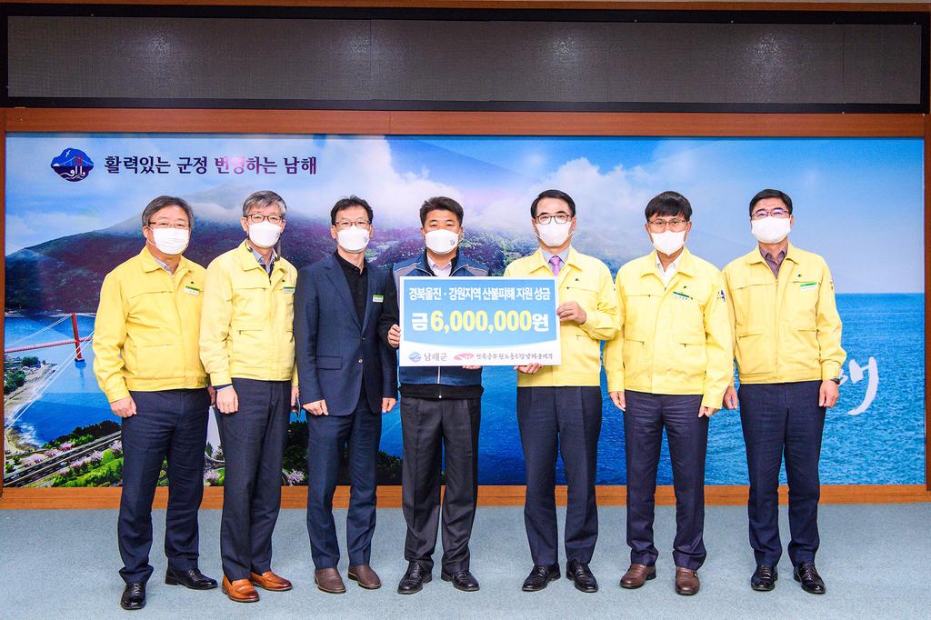 산불 피해지역(경북·강원) 지원 성금 기탁식1