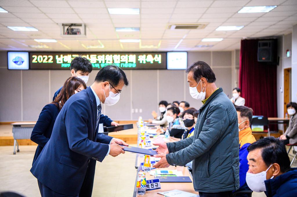 남해군 아동위원협의회 위촉식 개최 및 역량강화 교육4