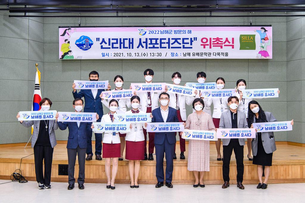 2022 남해군 방문의 해 신라대 서포터즈단과 기념촬영2