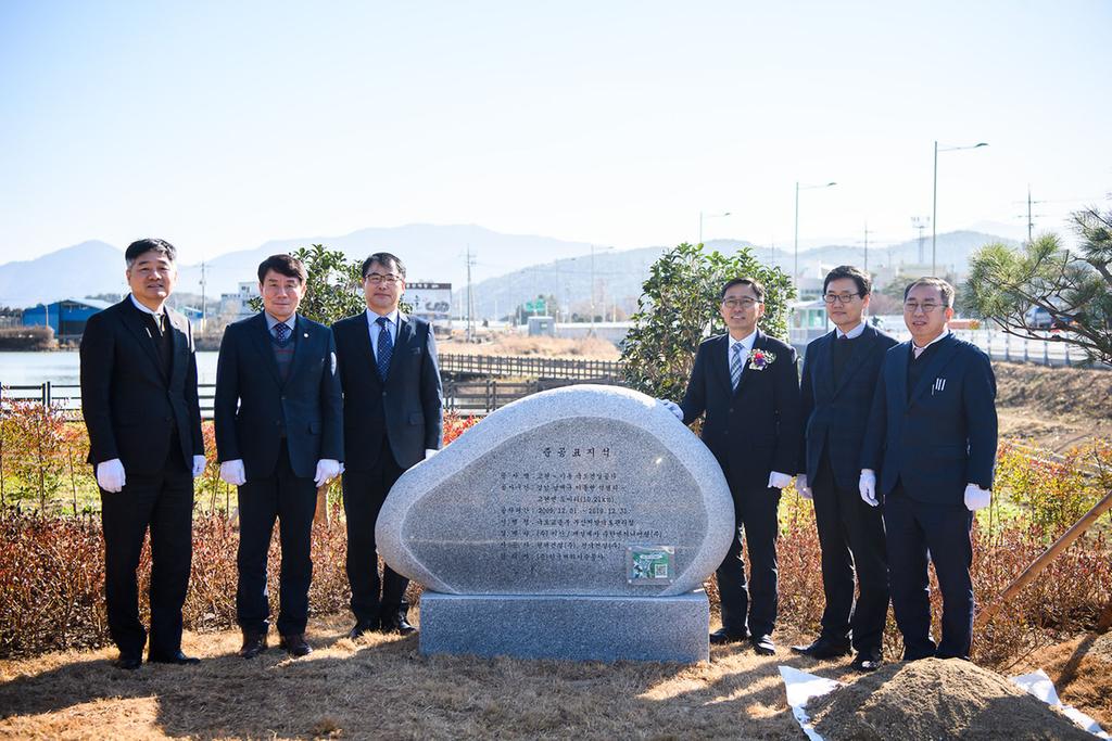 고현-이동 국도건설공사 개통 기념석