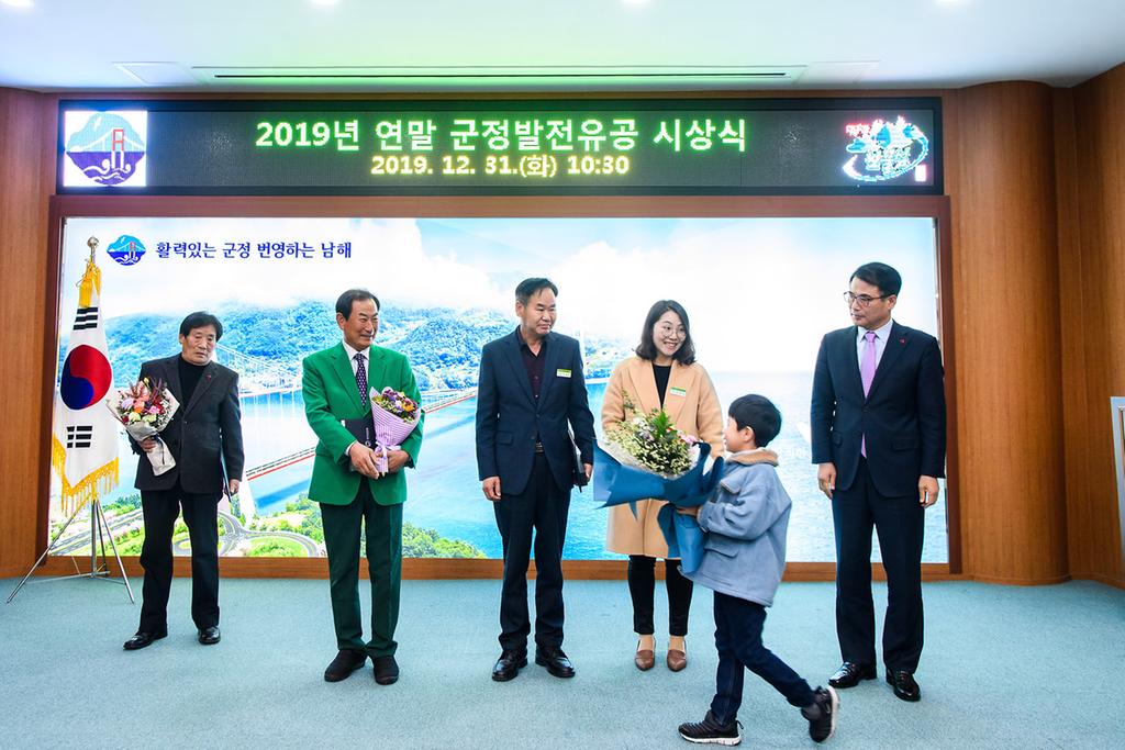 2019 연말 시상식 기념촬영 모습, 꽃다발을 전달을 하고 있다