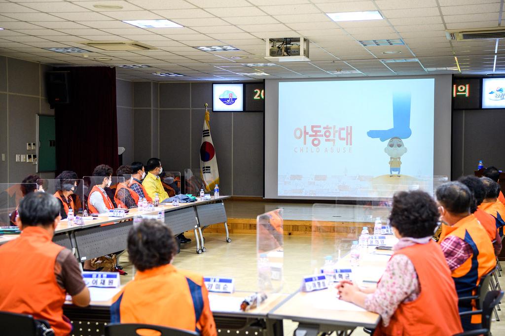 남해군 아동위원 협의회 3분기 정기회의3