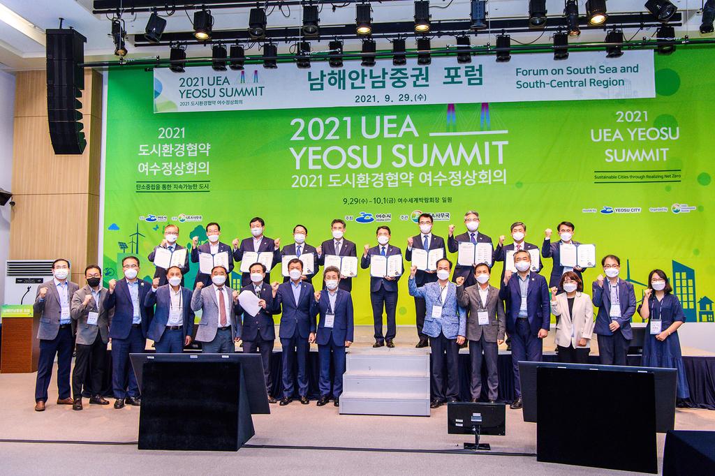 2021 도시환경협약 여수정상회의 2-남해안남중권 포럼 선언4