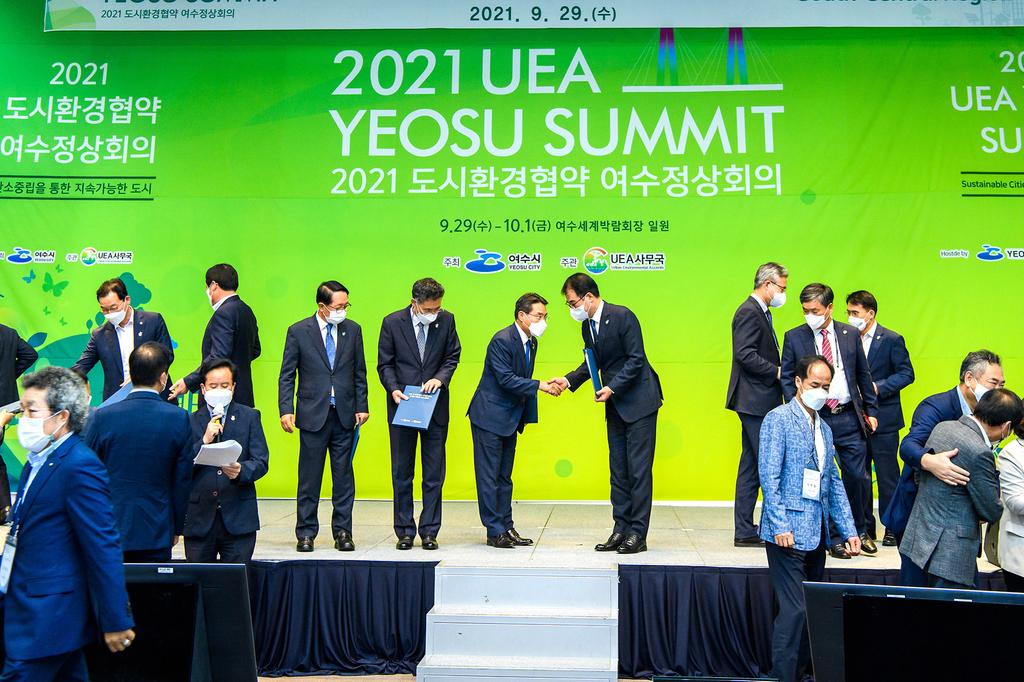 2021 도시환경협약 여수정상회의 2-남해안남중권 포럼 선언5