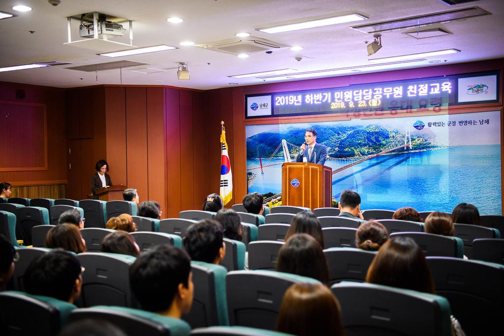 2019년 하반기 민원담당공무원 친절교육전 인사말을 하고 있는 장충남 남해군수