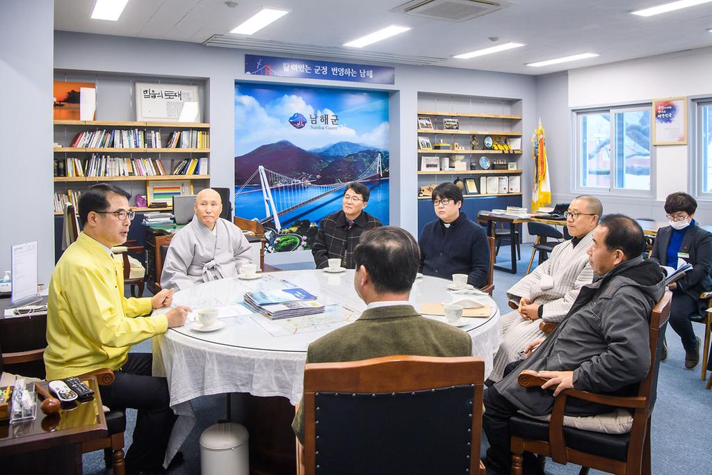 코로나19 대응 남해종교시설 지도자 감담회가 남해 군수실에서 열렸다