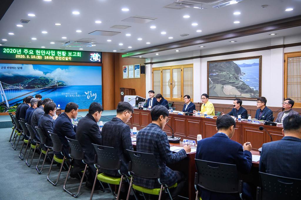 주요사업 추진사항 보고가 남해군청 회의실에서 열렸다