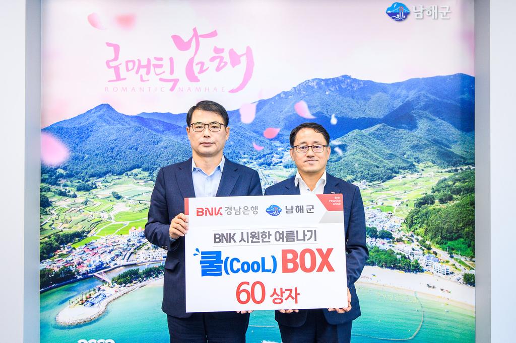 경남은행 COOLBOX 기탁식 기념사진