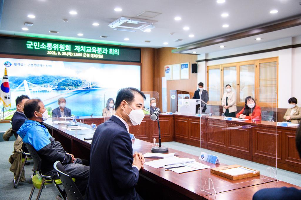 군민소통위원회 자치교육분과 회의를 주재하고 있는 장충남남해군수