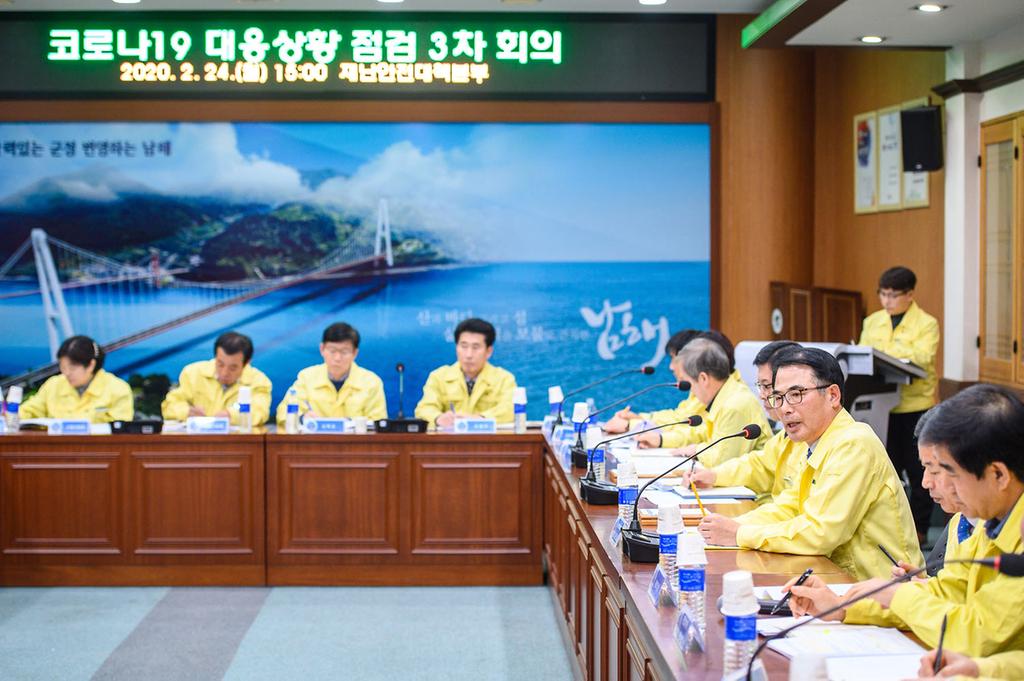 남해군청 회의실에서 열린 코로나19 대응상황 점검 3차회의에서 장충남남해군수
