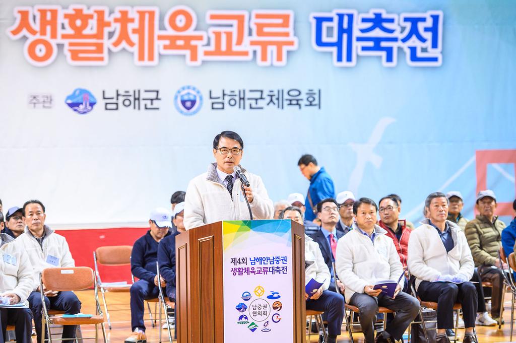 제4회 남해안남중권 생활체육 교류 개회식 모습