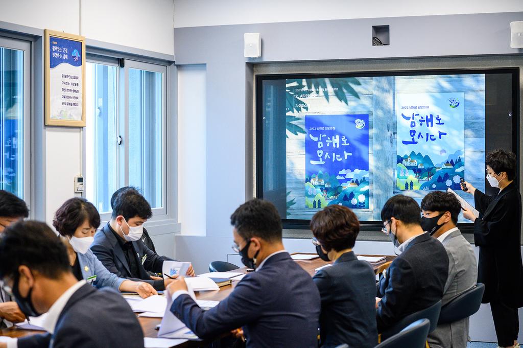 2022 남해군 방문의해 BI 개발용역 최종 보고회3