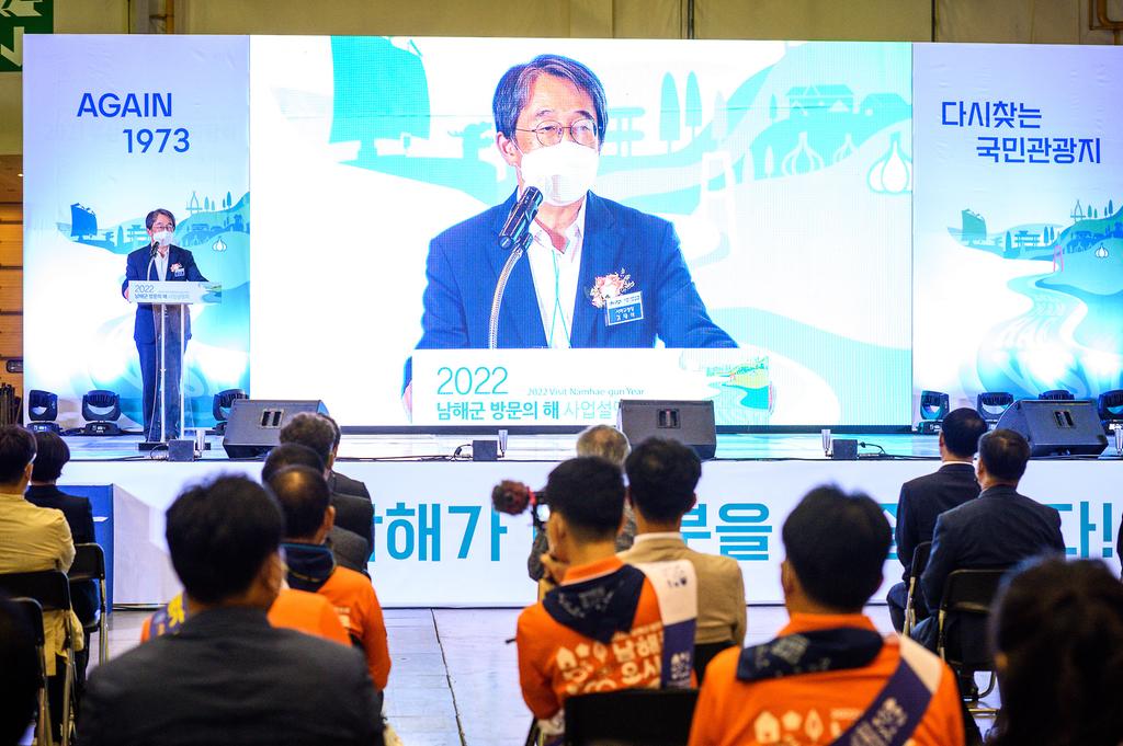 「2022 남해군 방문의 해」부산 사업설명회 - 2 사하구청장 축하인사