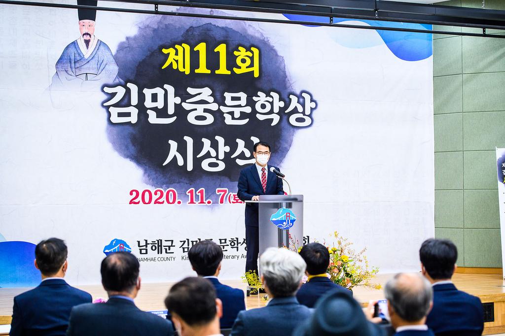 제11회 김만중문학상 시상식에서 축사를 하고 있는 장충남남해군수