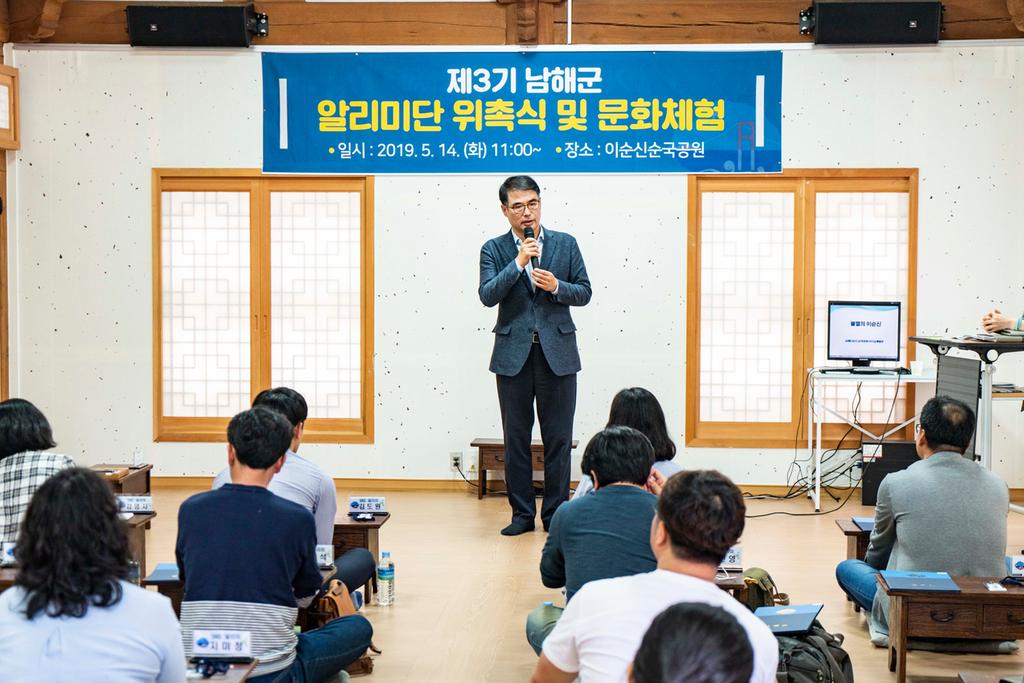 남해군 SNS 알리미단 위촉 및 문화체험