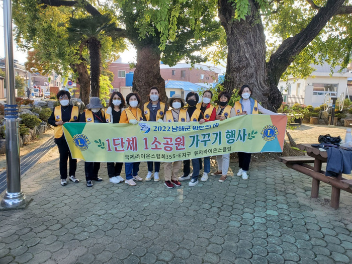 남해 유자라이온스 클럽 정화활동