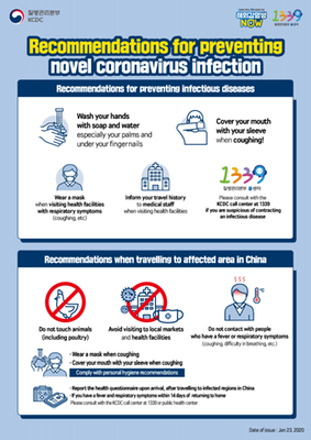 신종 코로나바이러스감염증 예방주의 포스터(영문)