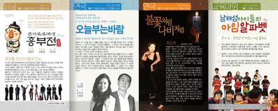 2013년 송년공연 예술제 리플렛2