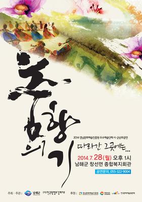 우수예단체 시군순회공연  포스터