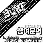 BURF X 남해청년 0731 연합플로깅 참여자 모집 포스터 2