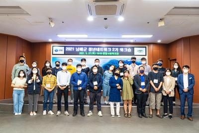 남해군 청년네트워크 2기 워크숍 행사 개최